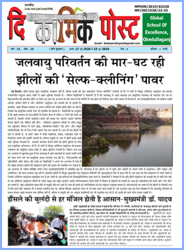 Karmik 17 June PDF