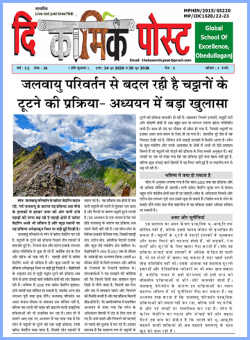 Karmik 24 June PDF