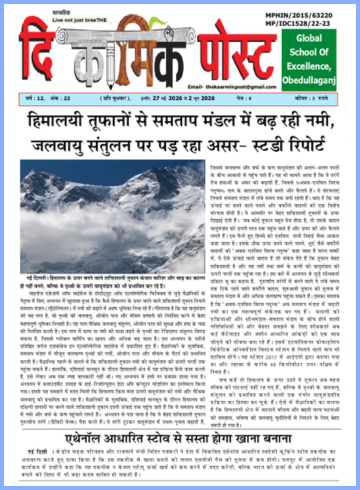Karmik 27 May PDF